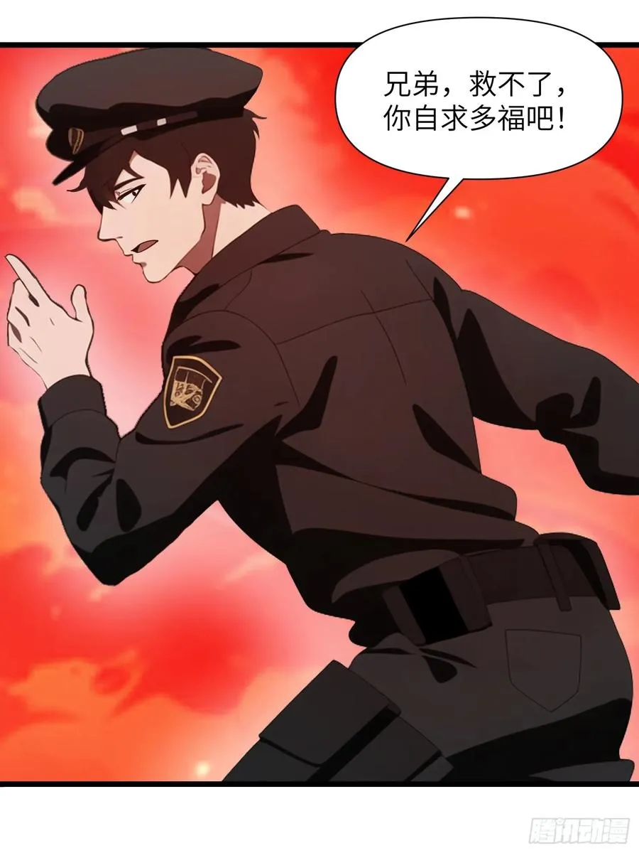 25 狩猎开始！ 第27页