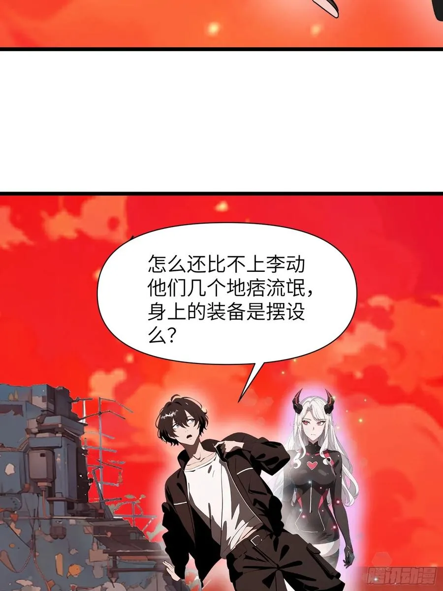 25 狩猎开始！ 第33页