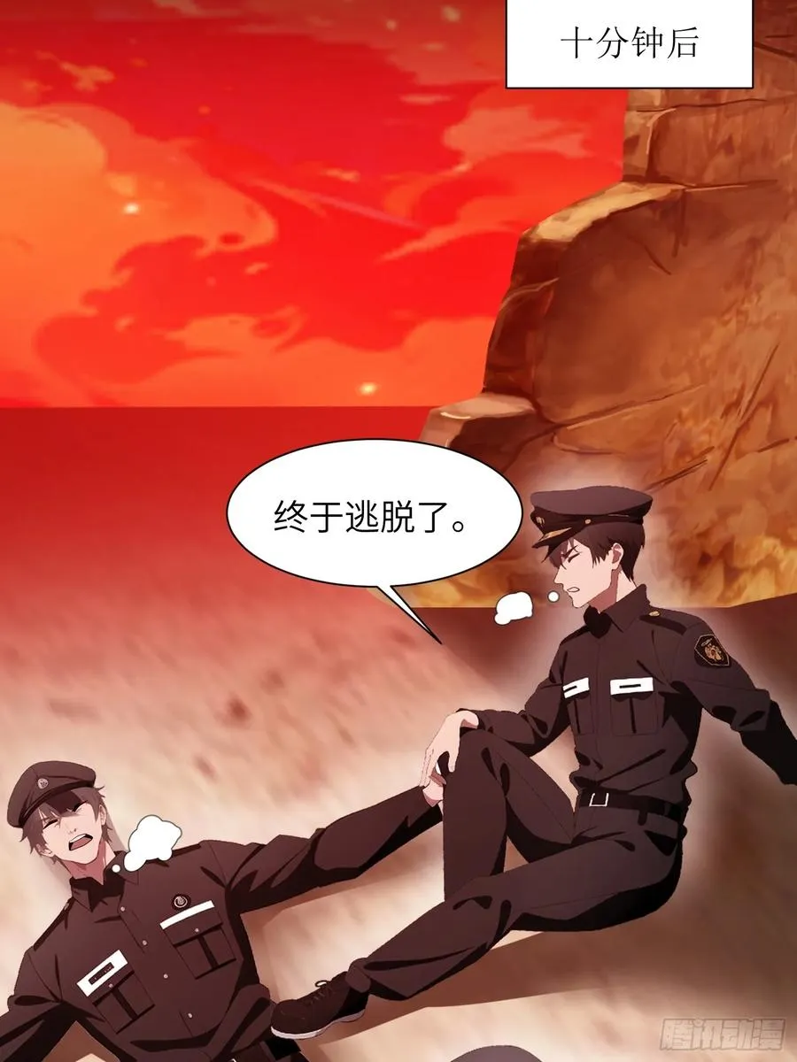 25 狩猎开始！ 第36页