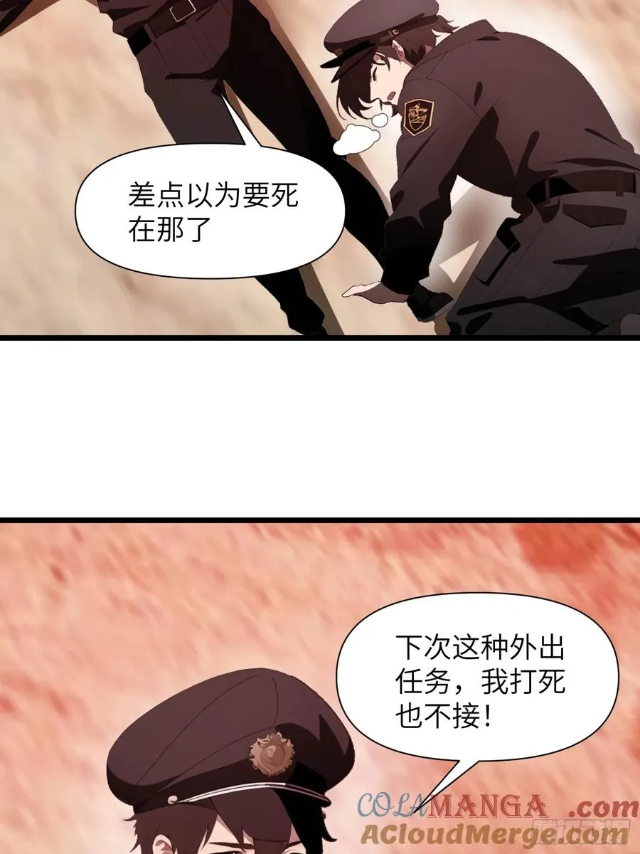 25 狩猎开始！ 第37页