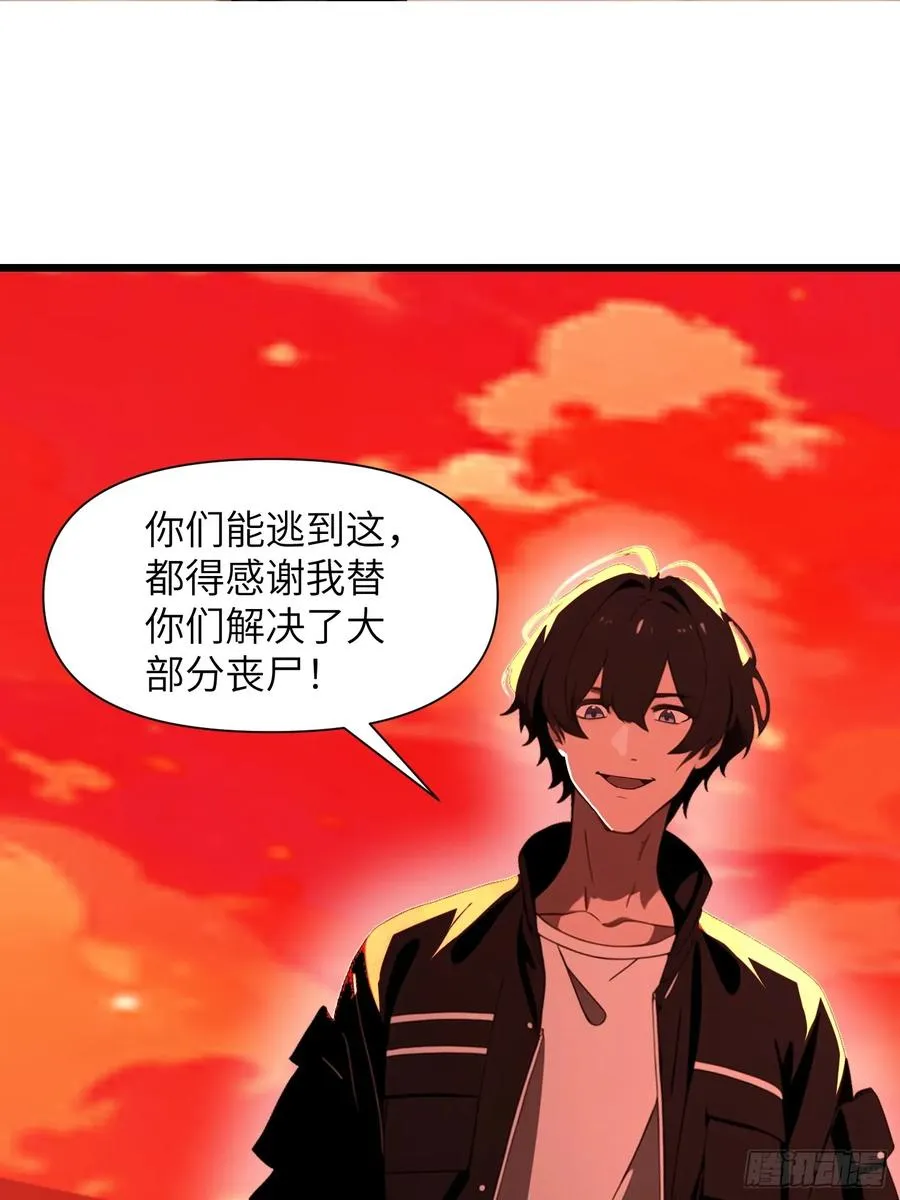 25 狩猎开始！ 第39页