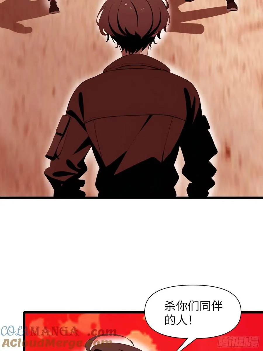 25 狩猎开始！ 第43页