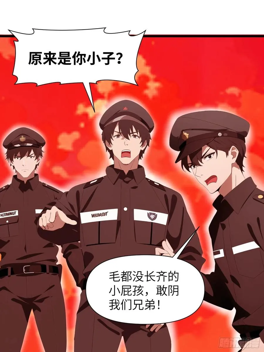 25 狩猎开始！ 第45页