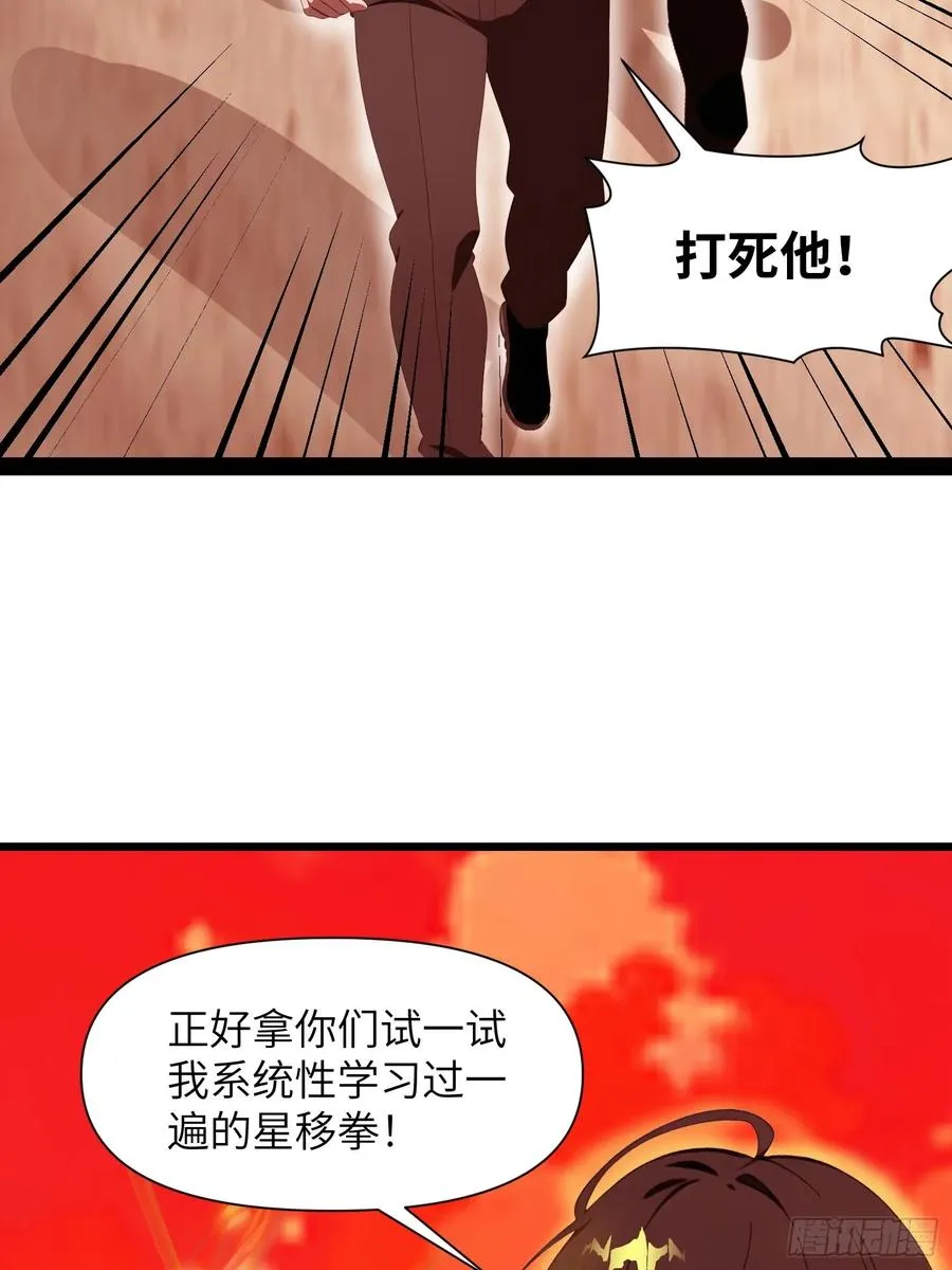 25 狩猎开始！ 第47页