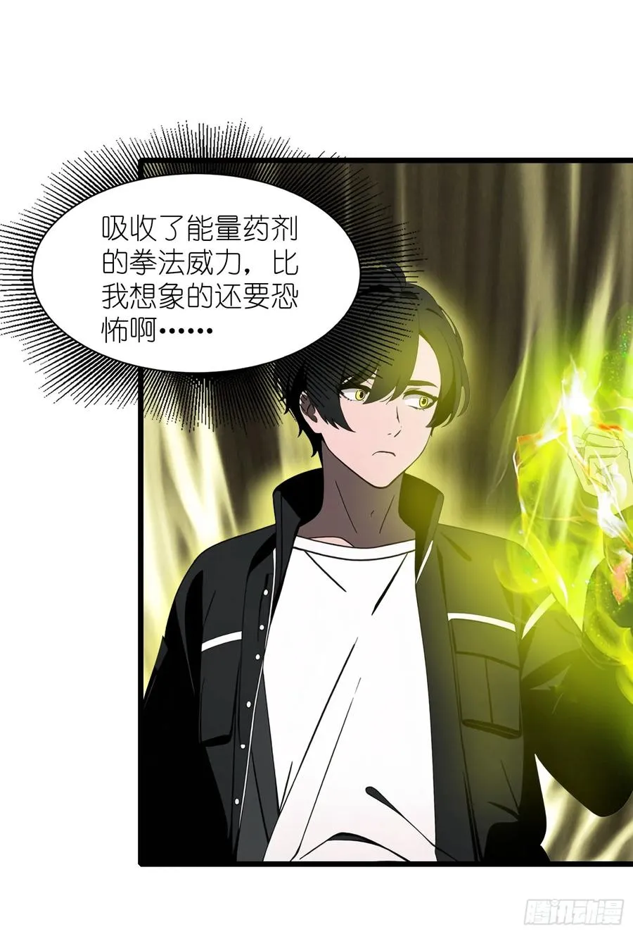 25 狩猎开始！ 第66页