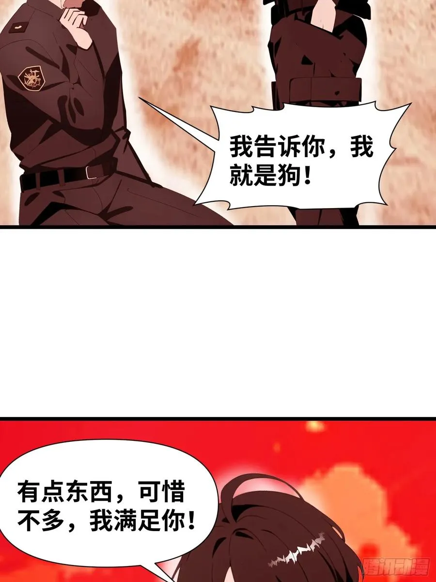 26 赢两次就叫双赢 第12页