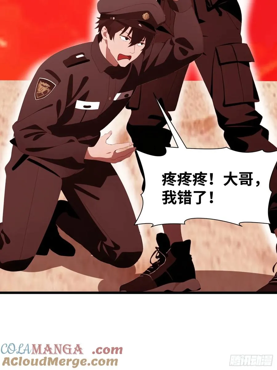 26 赢两次就叫双赢 第16页