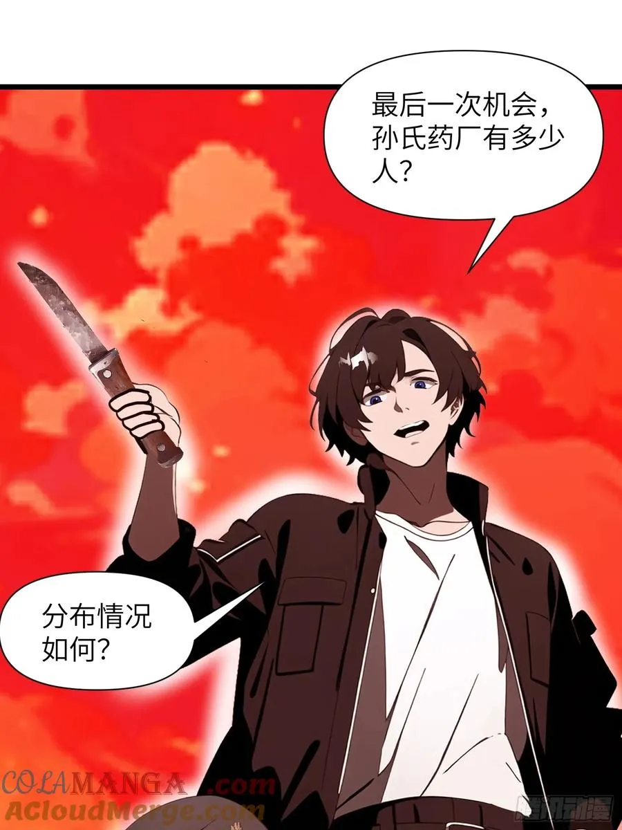 26 赢两次就叫双赢 第19页