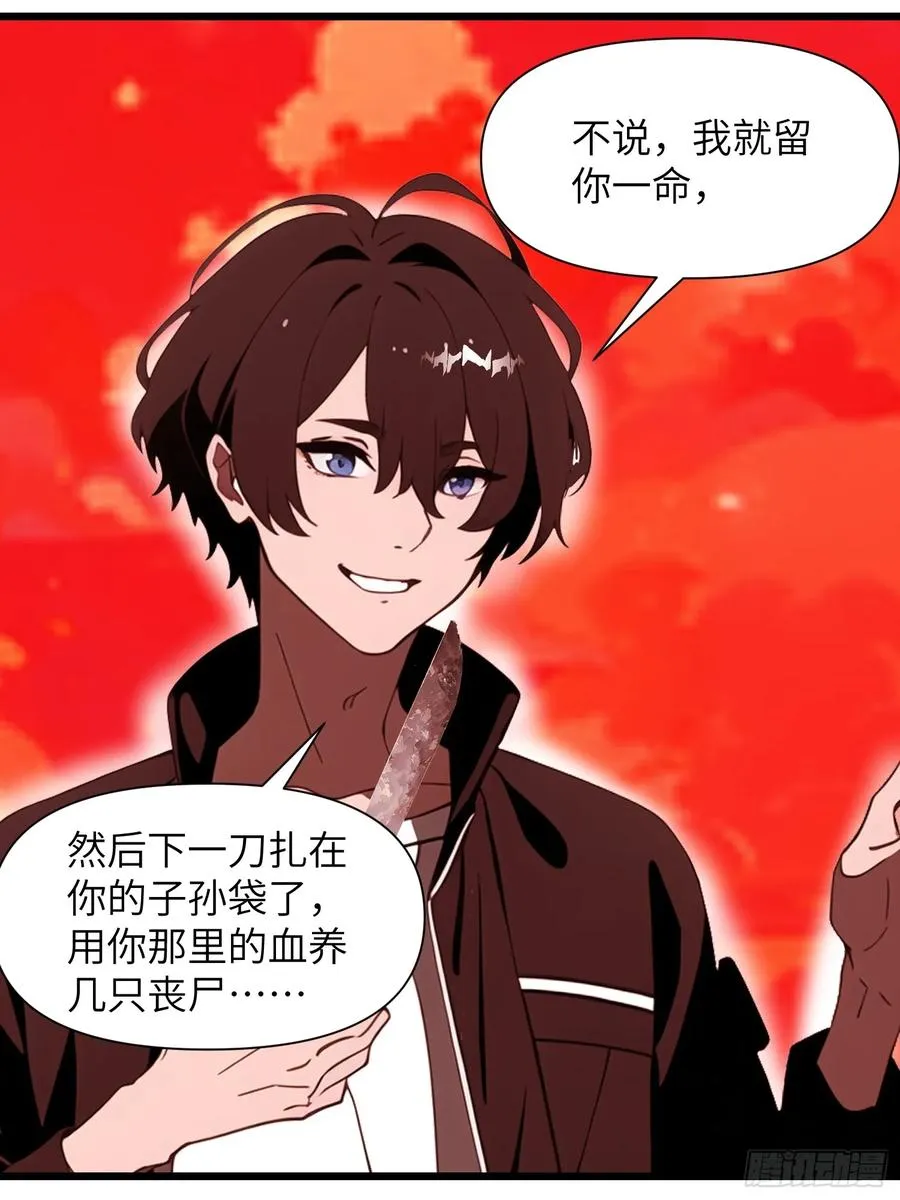 26 赢两次就叫双赢 第21页