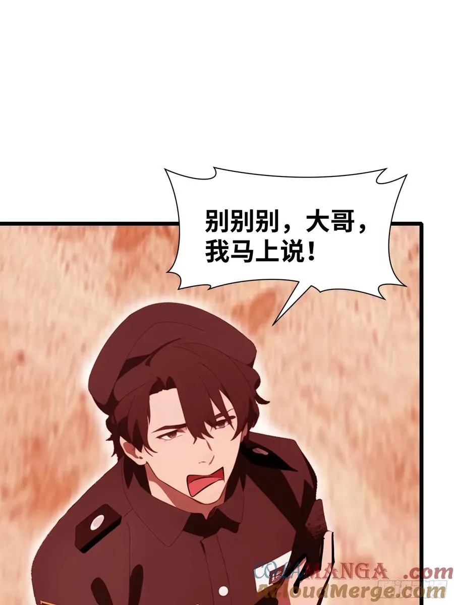 26 赢两次就叫双赢 第22页