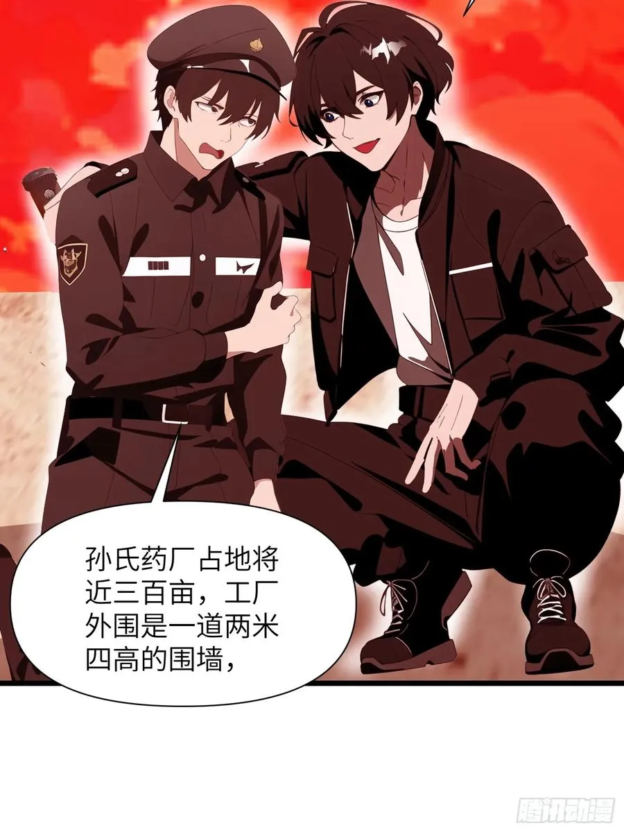 26 赢两次就叫双赢 第24页