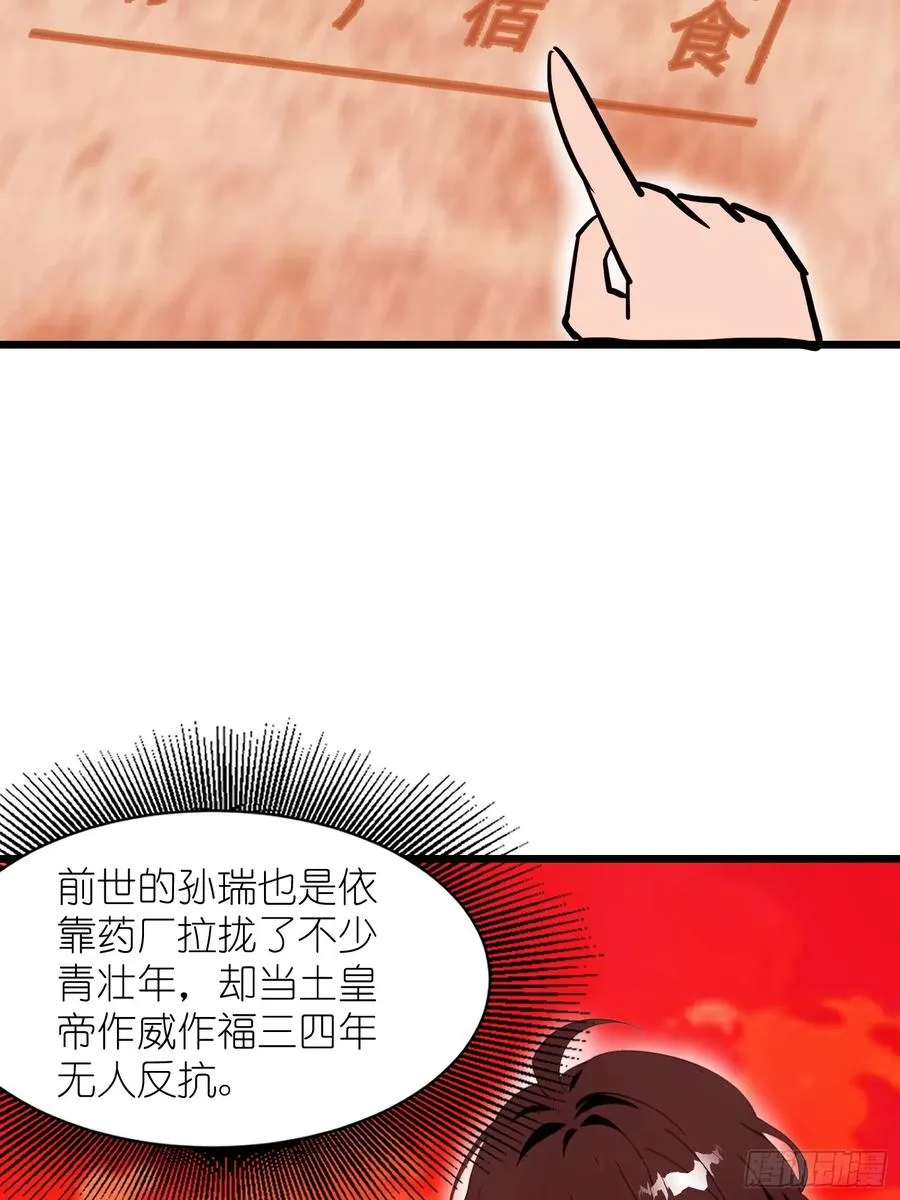 26 赢两次就叫双赢 第27页