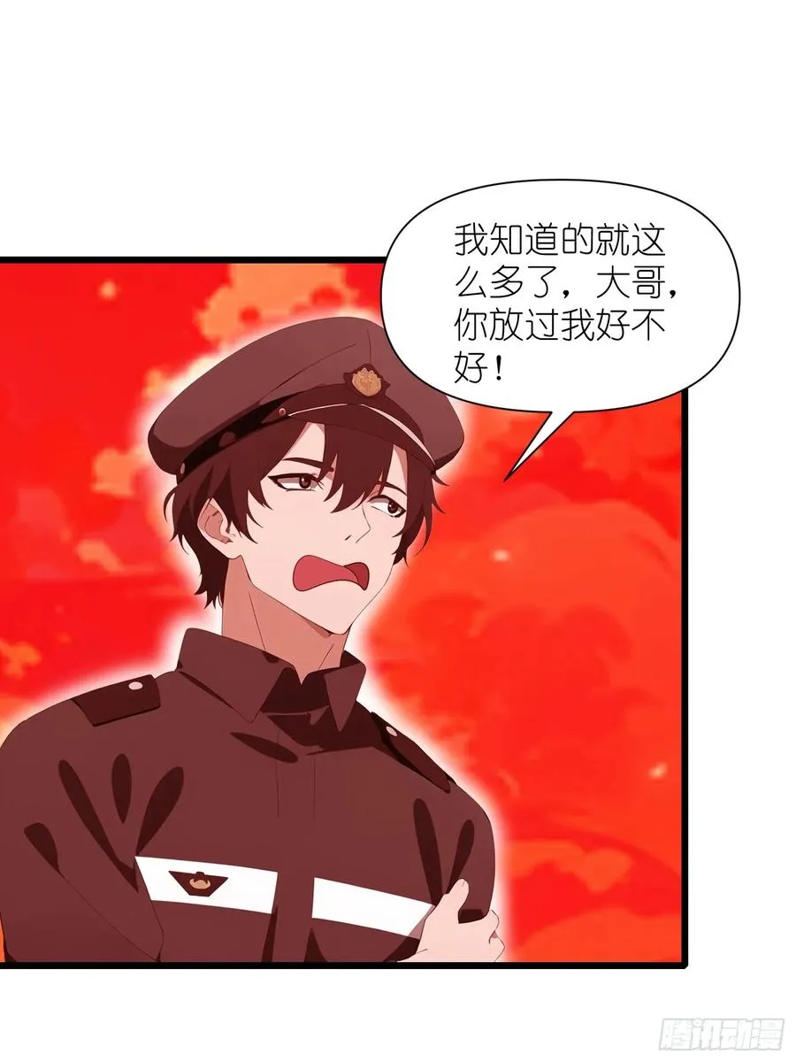 26 赢两次就叫双赢 第30页