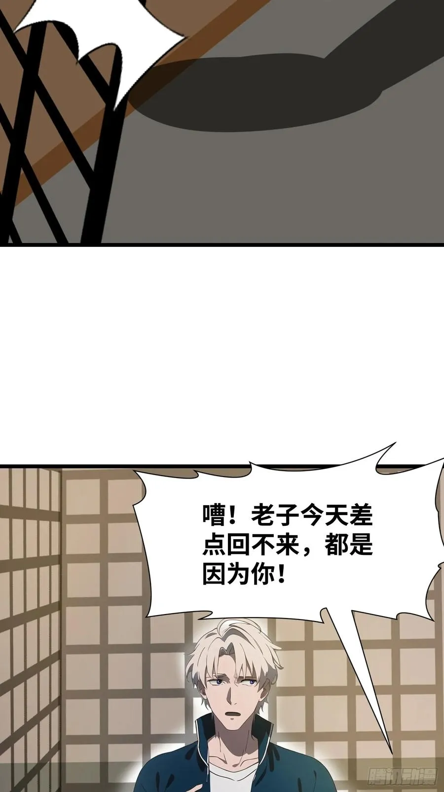 26 赢两次就叫双赢 第39页
