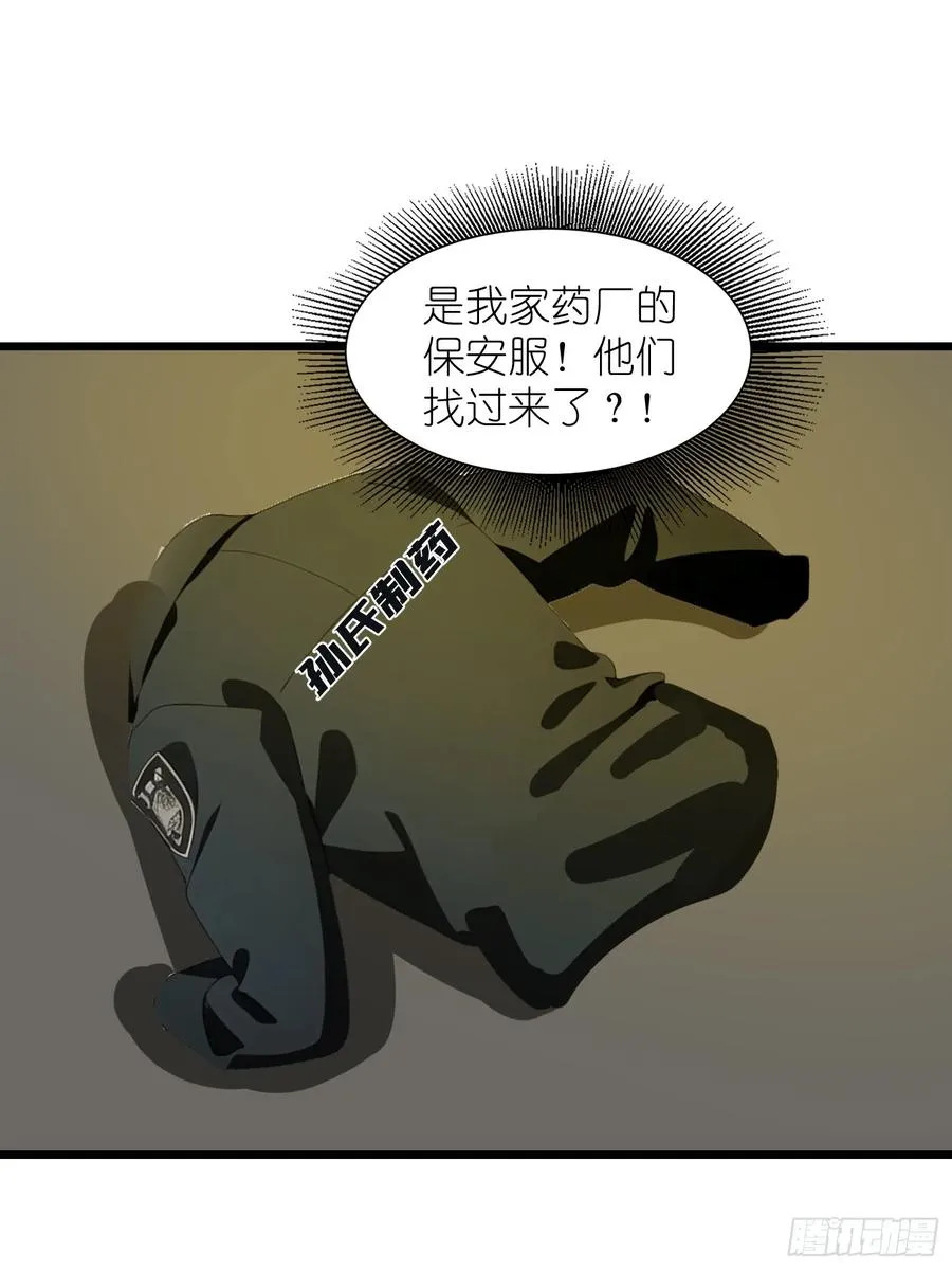 26 赢两次就叫双赢 第42页