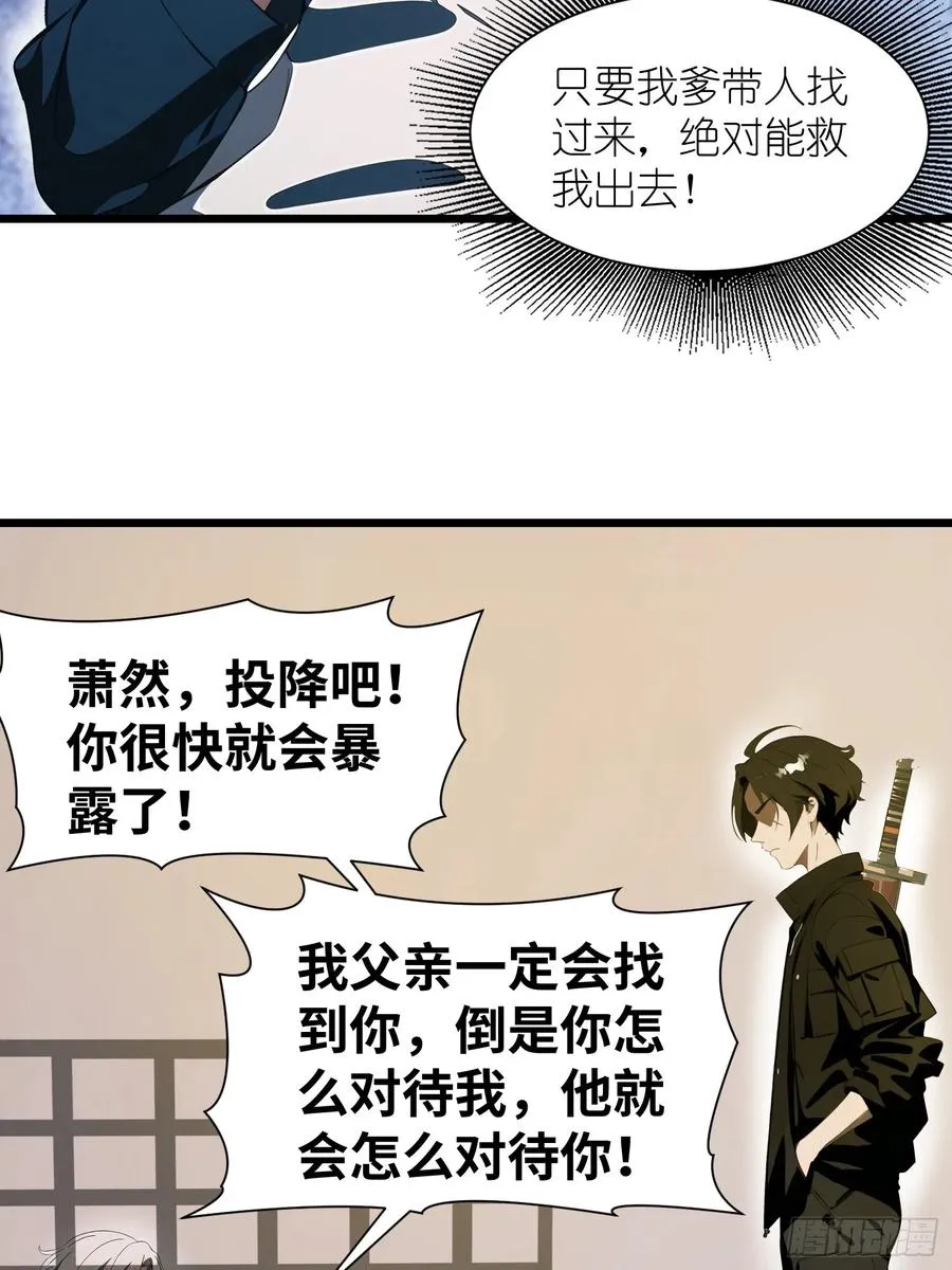 26 赢两次就叫双赢 第44页