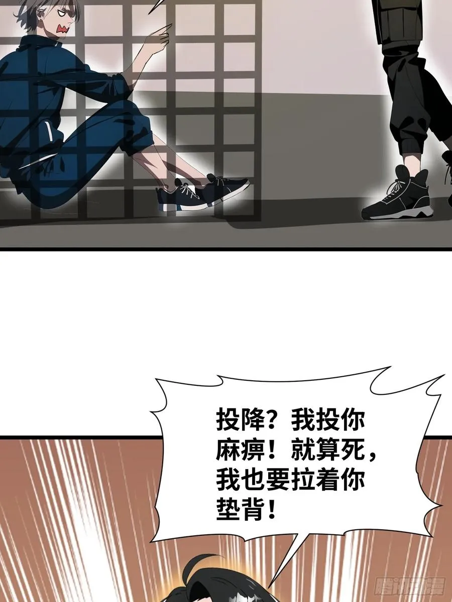 26 赢两次就叫双赢 第45页
