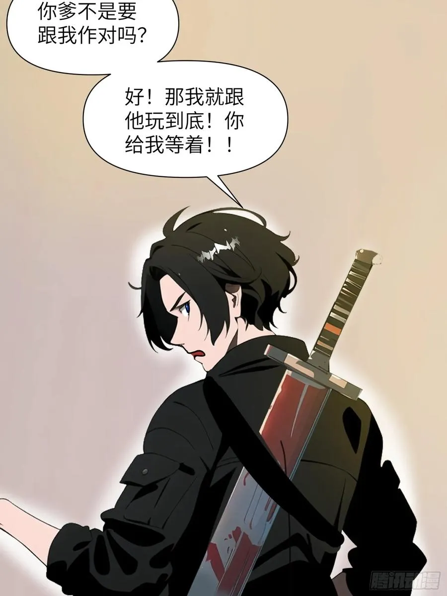 26 赢两次就叫双赢 第47页