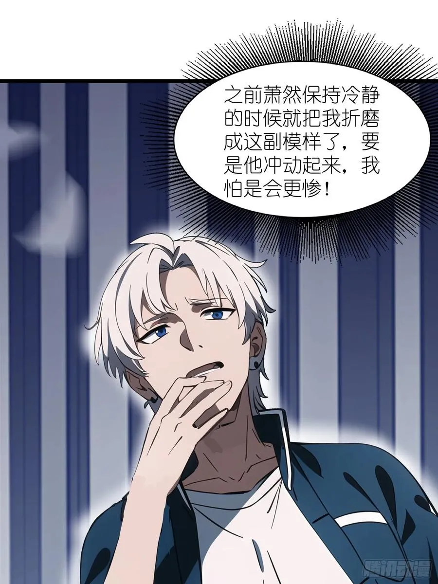 26 赢两次就叫双赢 第50页