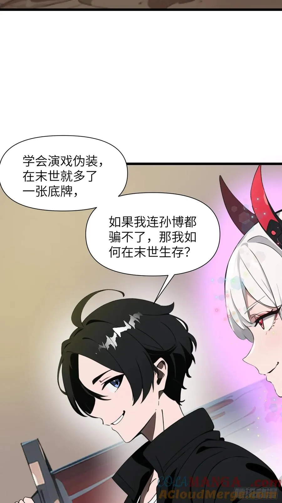 26 赢两次就叫双赢 第70页