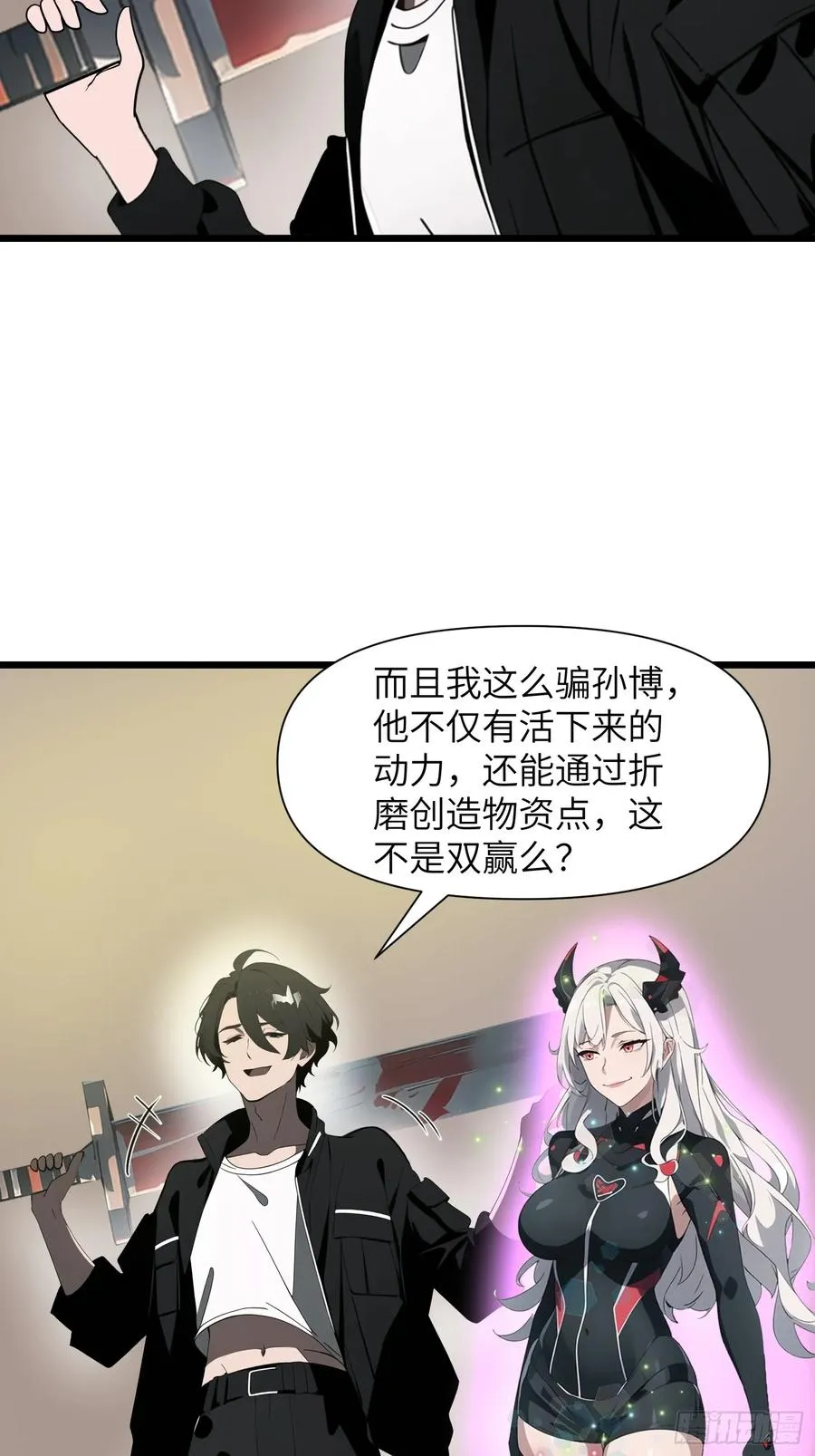 26 赢两次就叫双赢 第71页