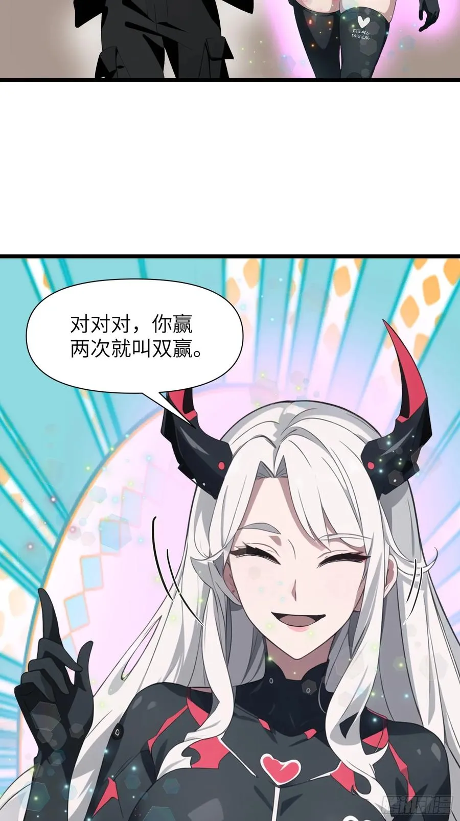 26 赢两次就叫双赢 第72页
