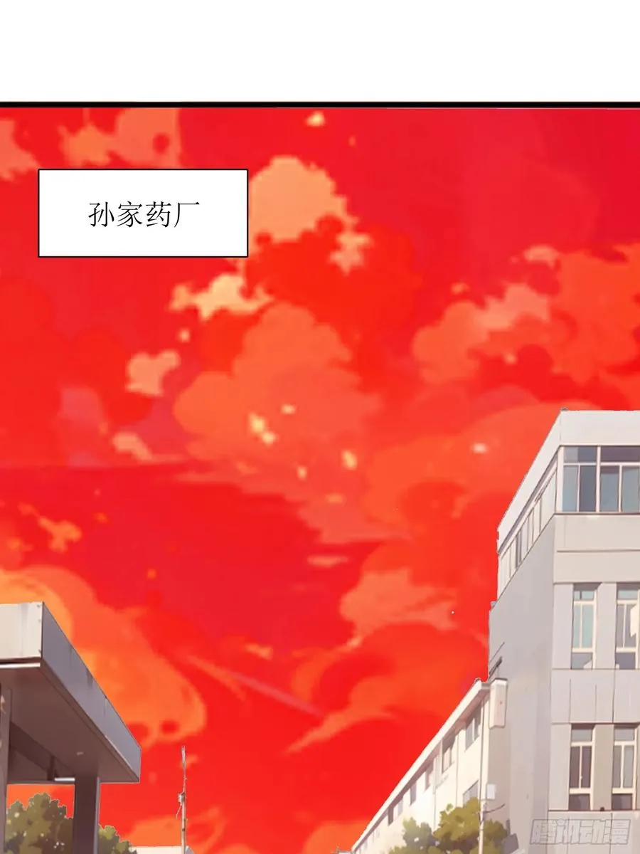27 孙博的一只脚？！ 第3页