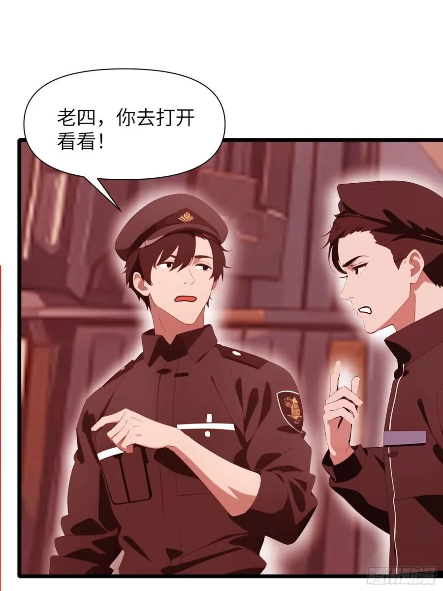 27 孙博的一只脚？！ 第11页