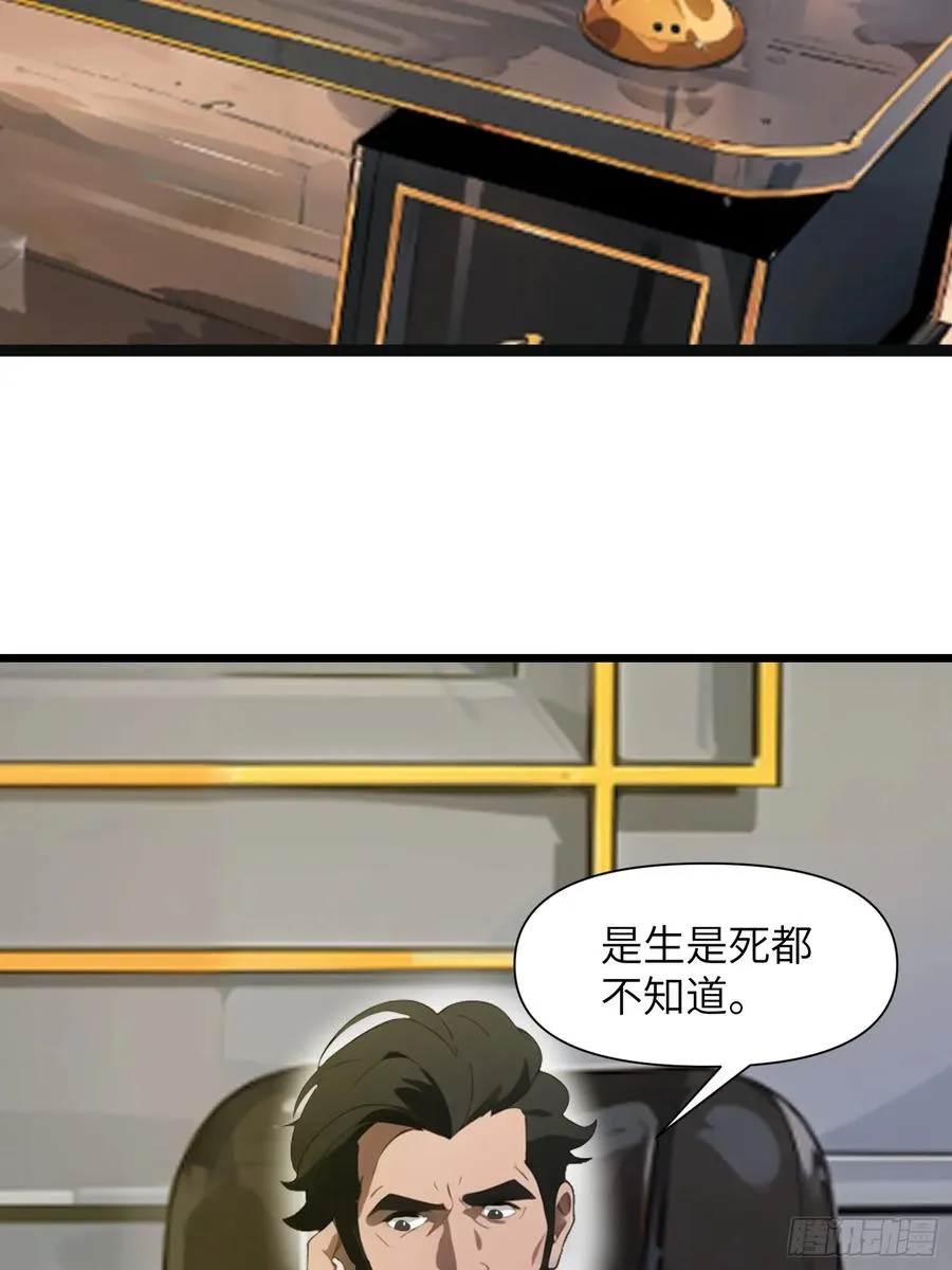 27 孙博的一只脚？！ 第21页