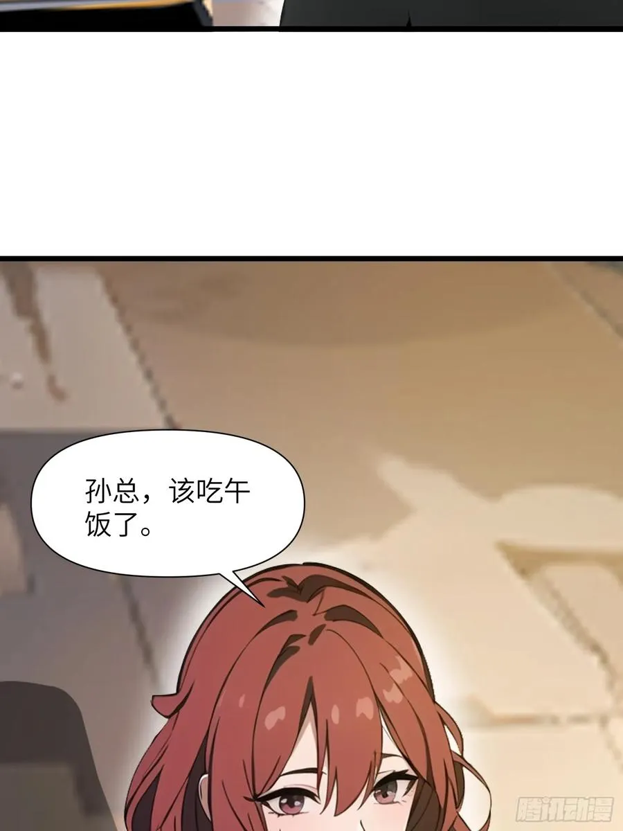 27 孙博的一只脚？！ 第24页