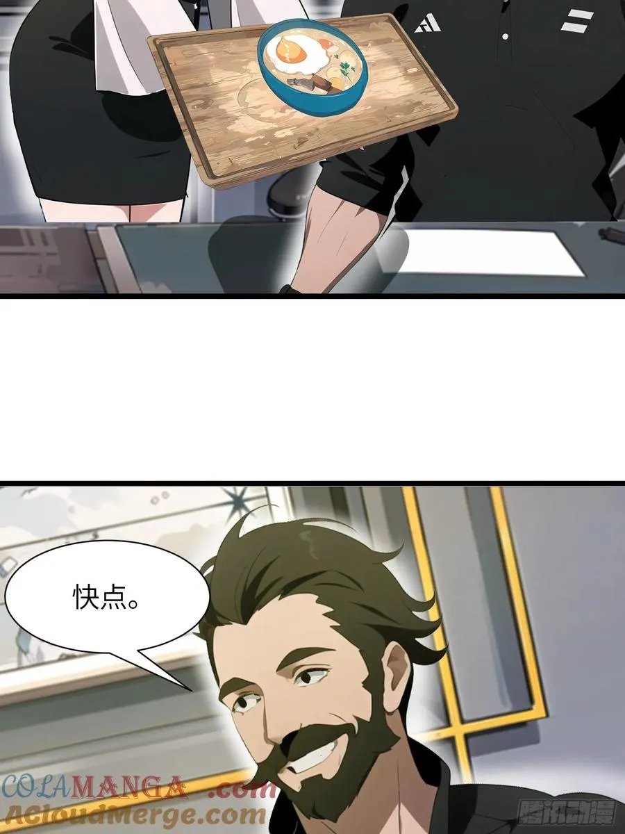 27 孙博的一只脚？！ 第28页