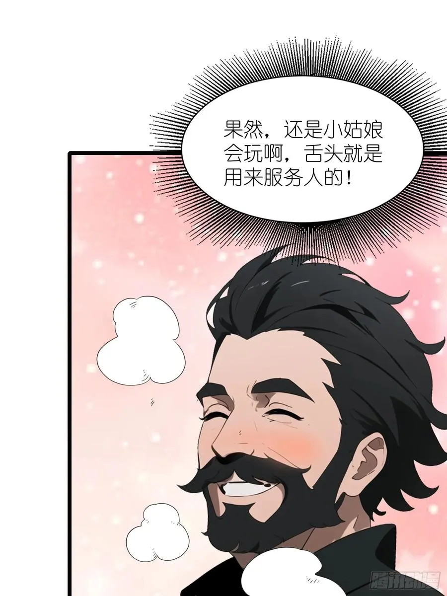 27 孙博的一只脚？！ 第33页