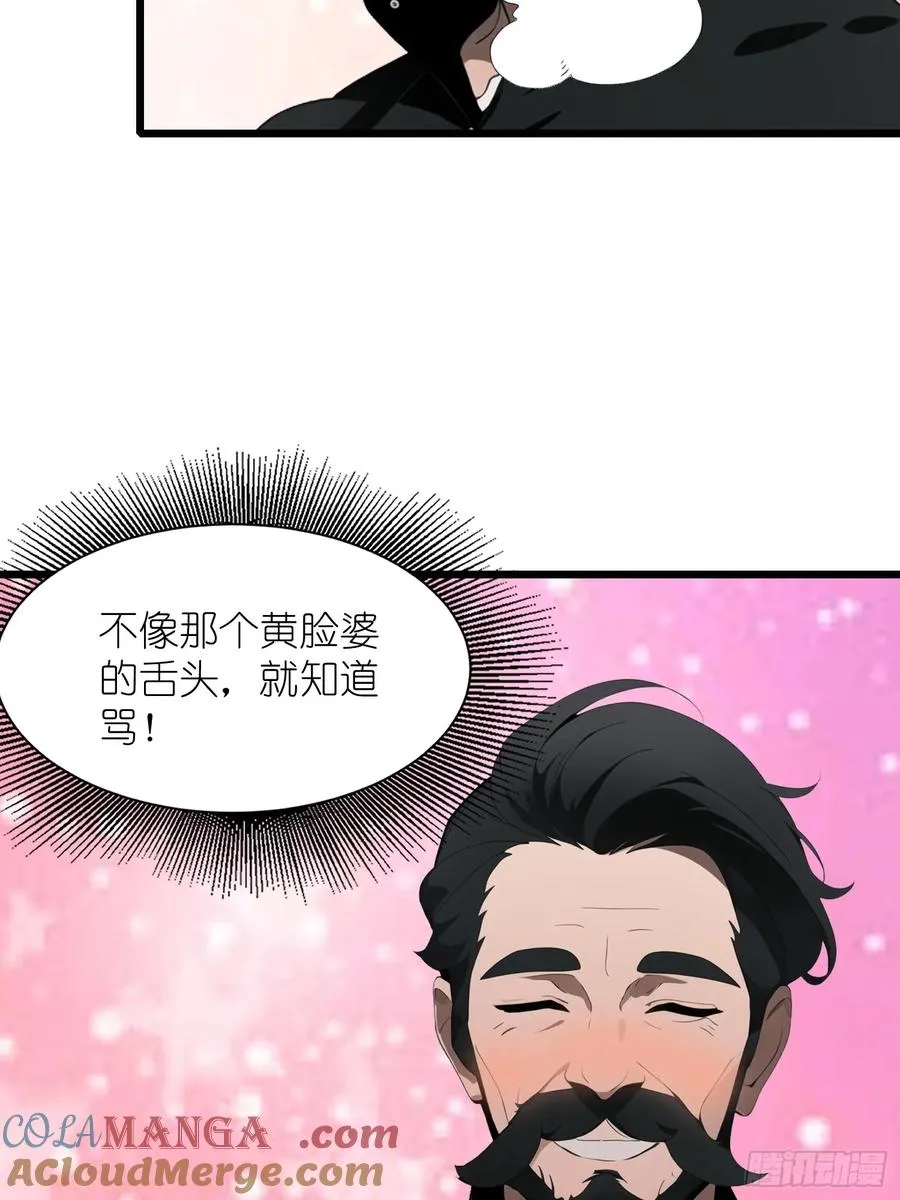 27 孙博的一只脚？！ 第34页
