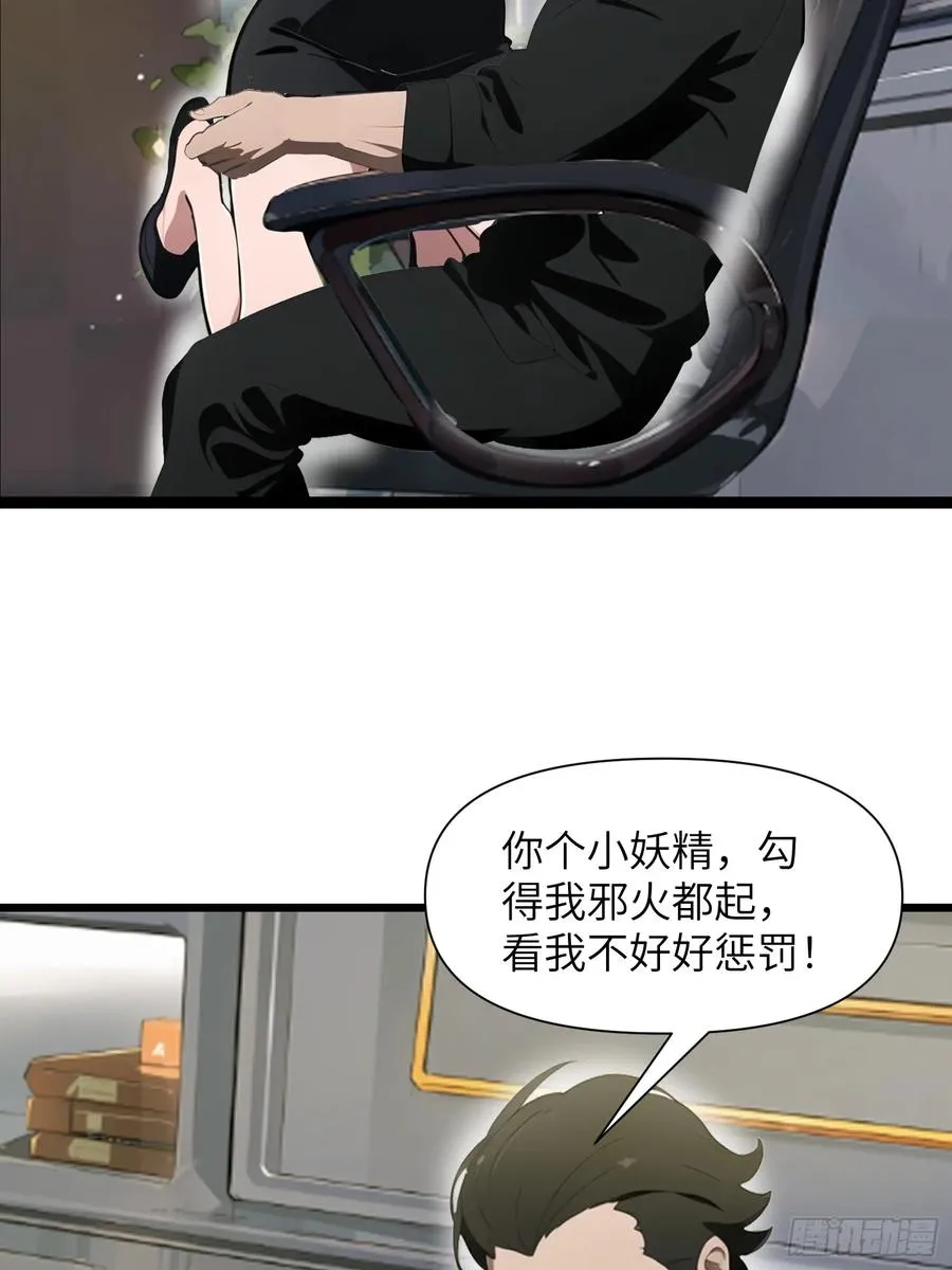 27 孙博的一只脚？！ 第36页