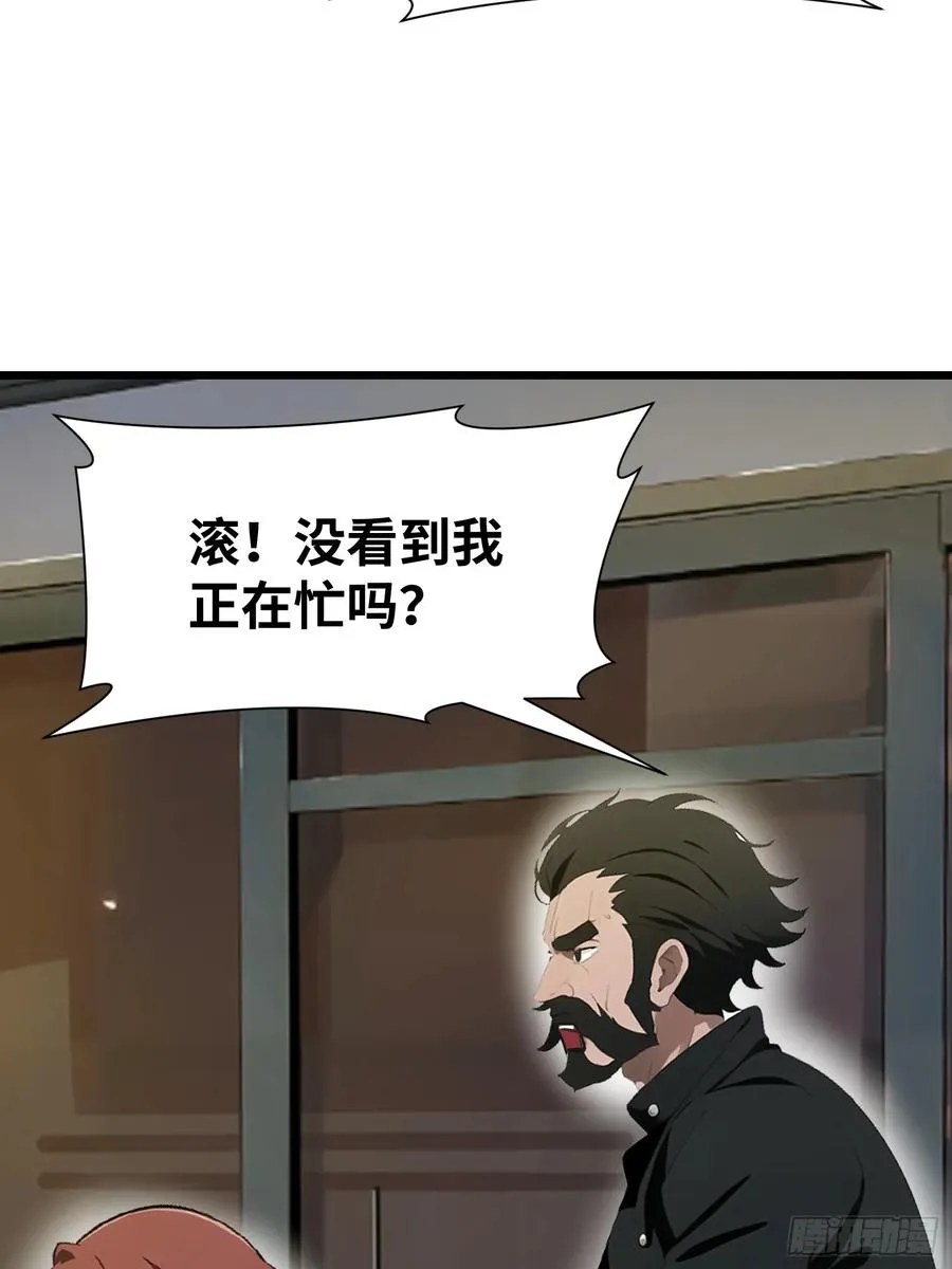 27 孙博的一只脚？！ 第41页