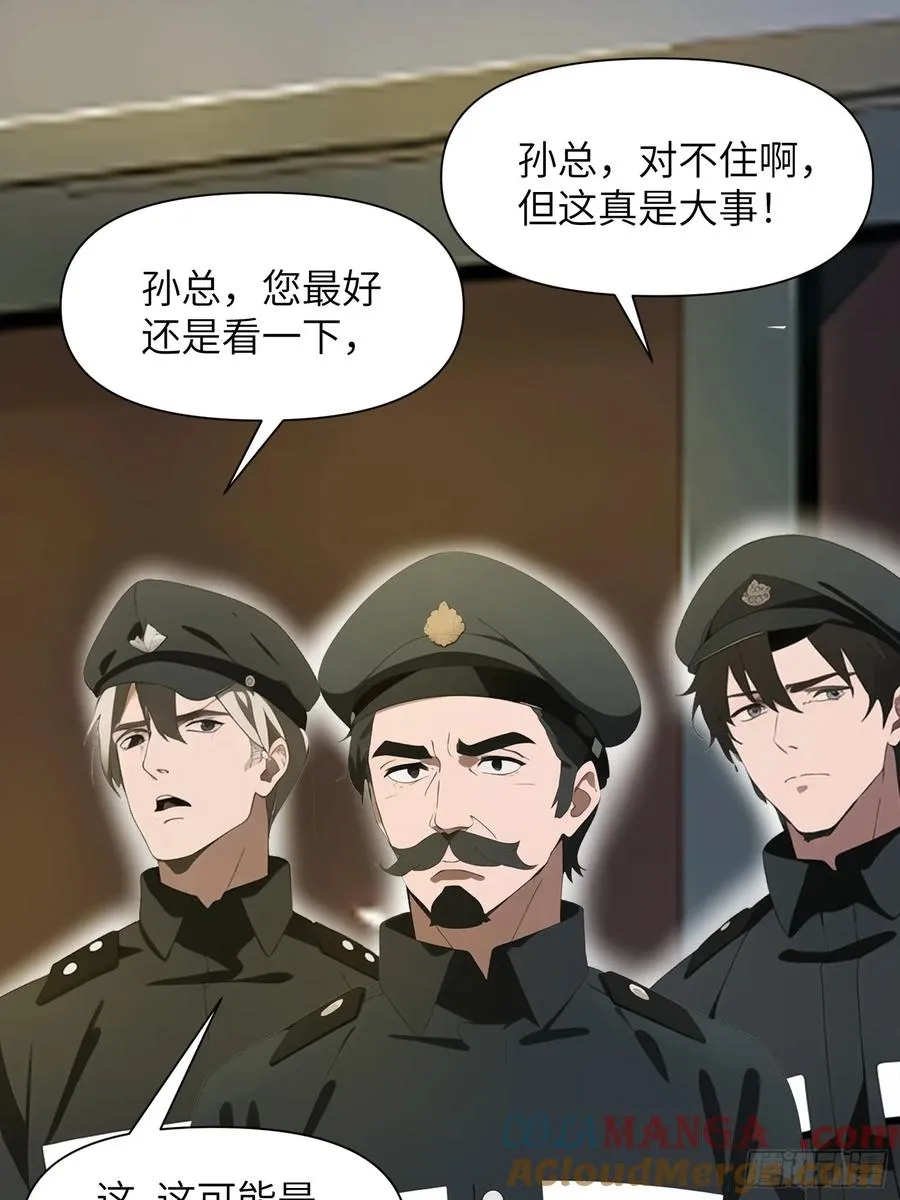 27 孙博的一只脚？！ 第43页