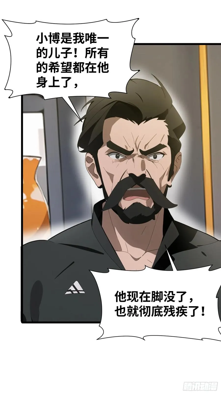 27 孙博的一只脚？！ 第51页