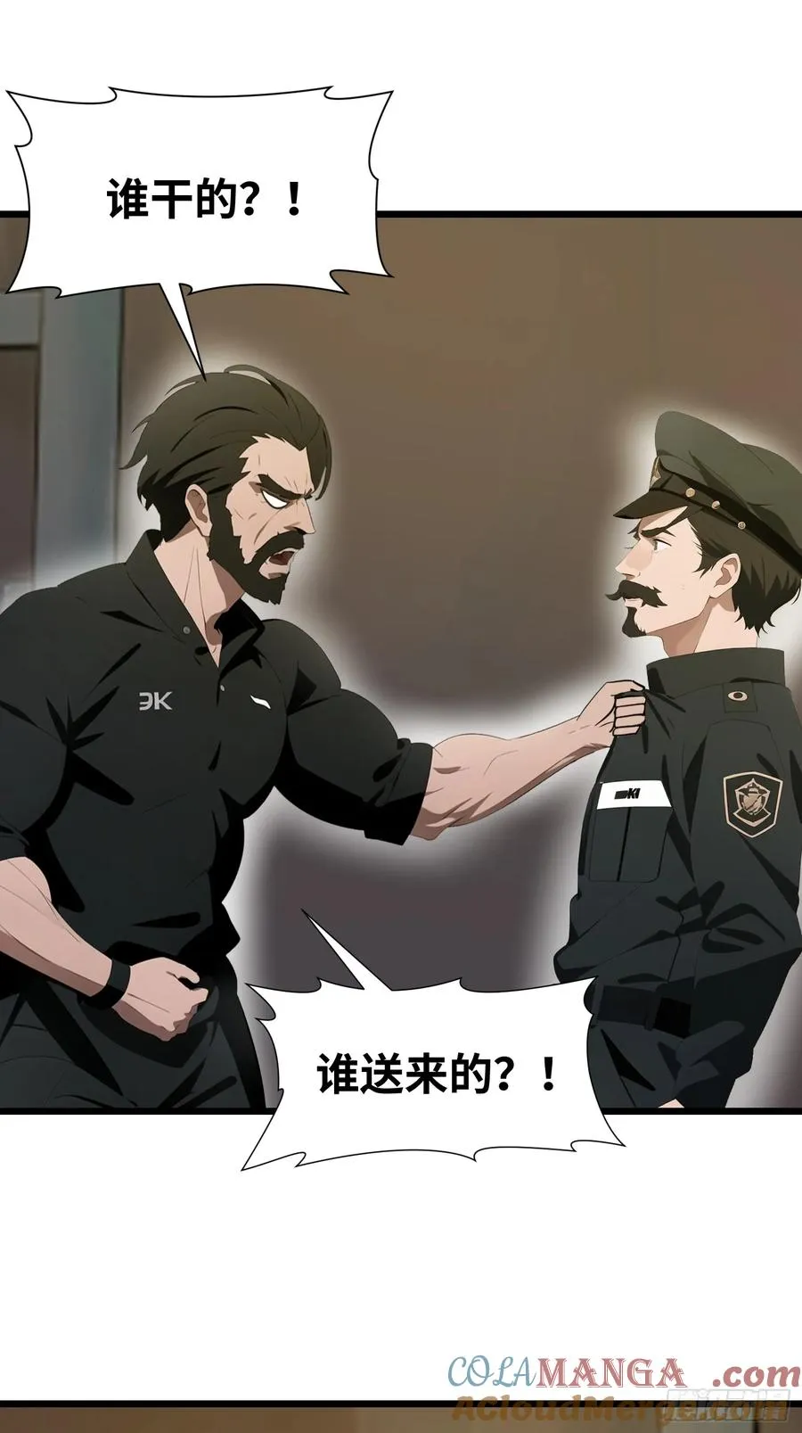 27 孙博的一只脚？！ 第52页