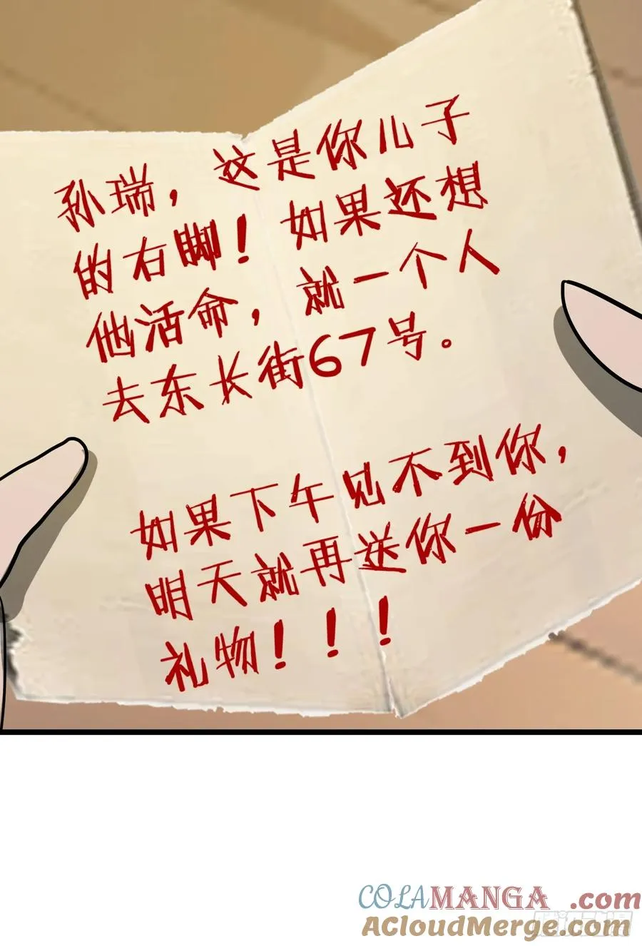 27 孙博的一只脚？！ 第55页