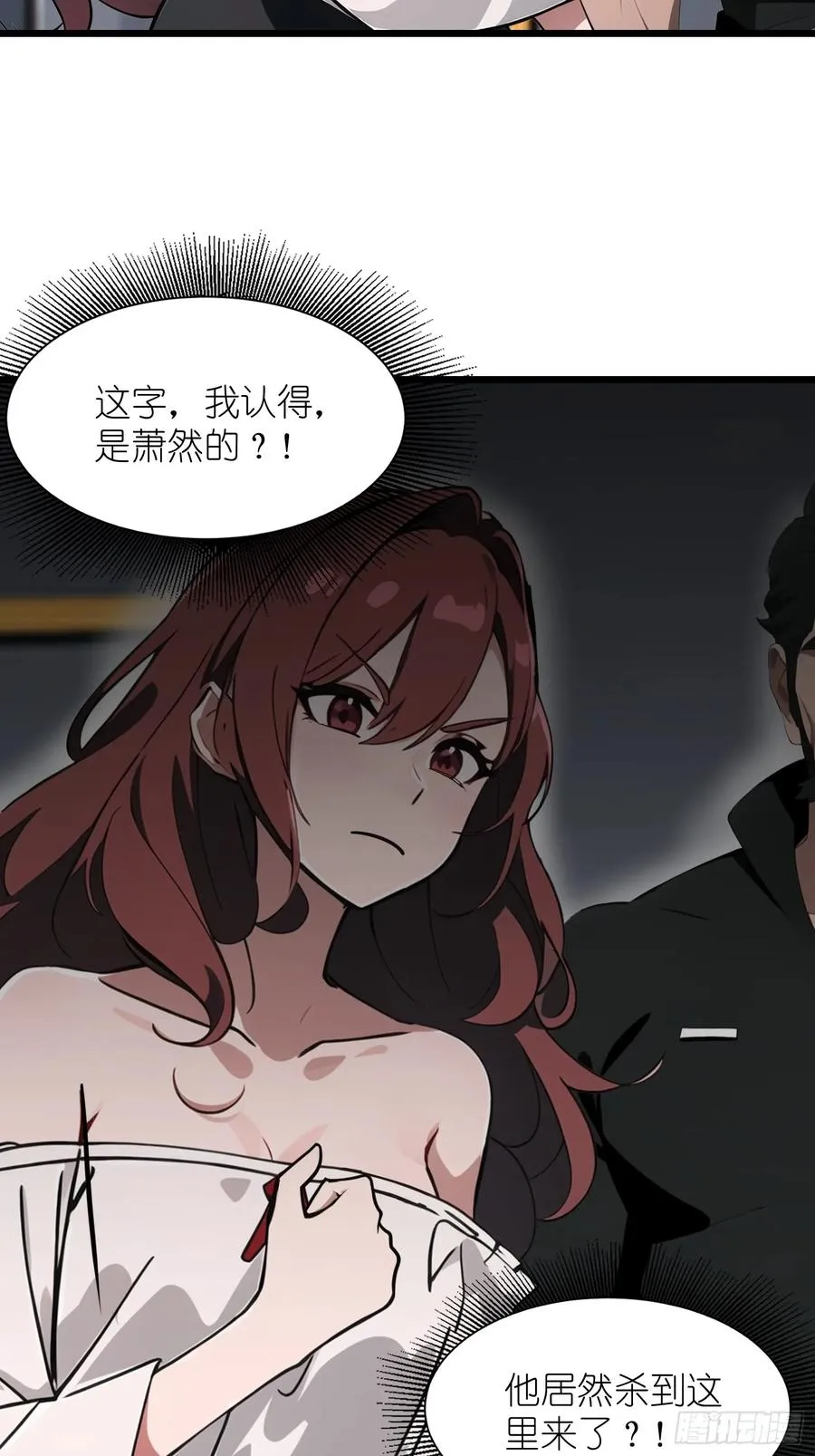 27 孙博的一只脚？！ 第59页