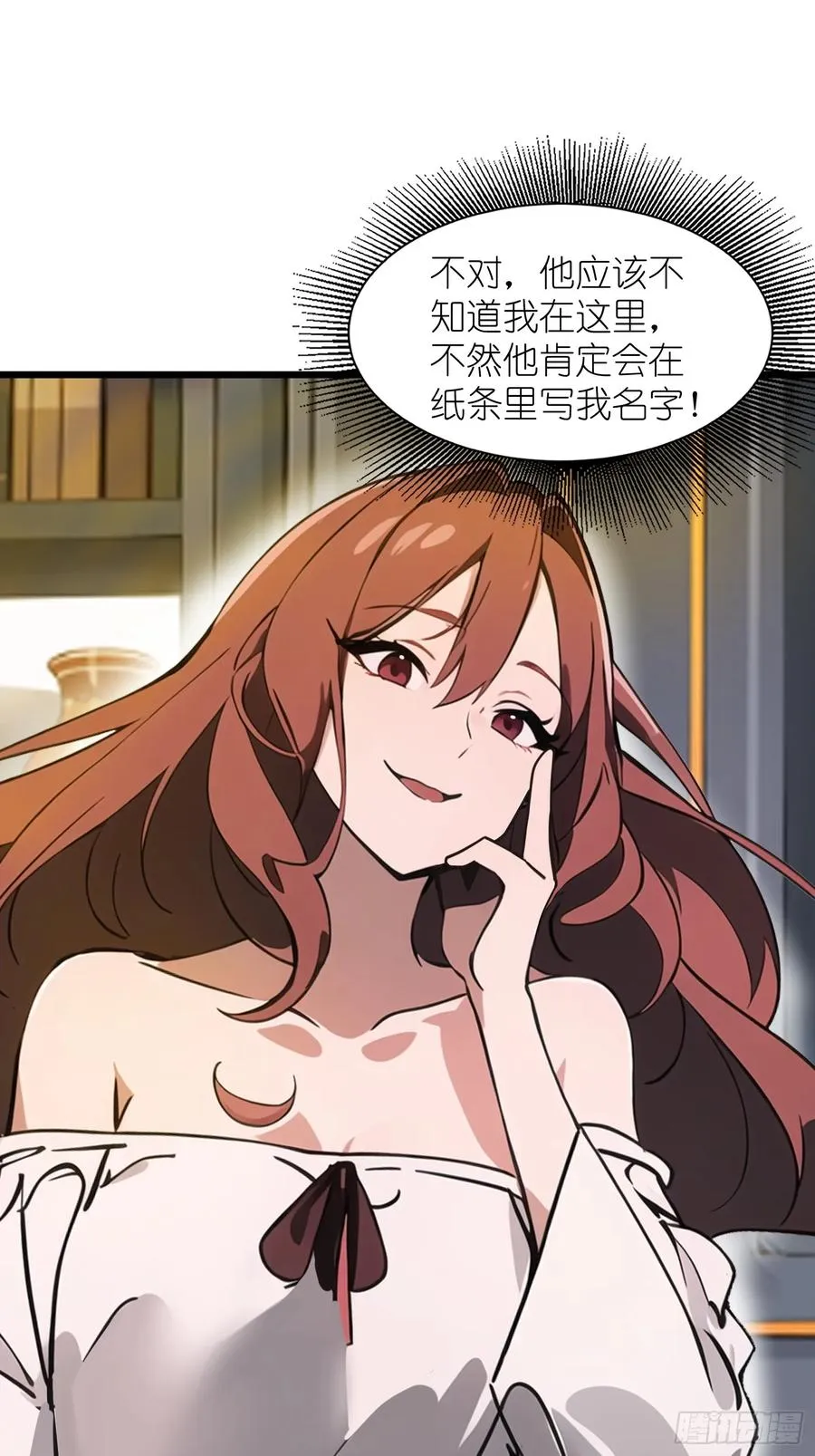 27 孙博的一只脚？！ 第62页