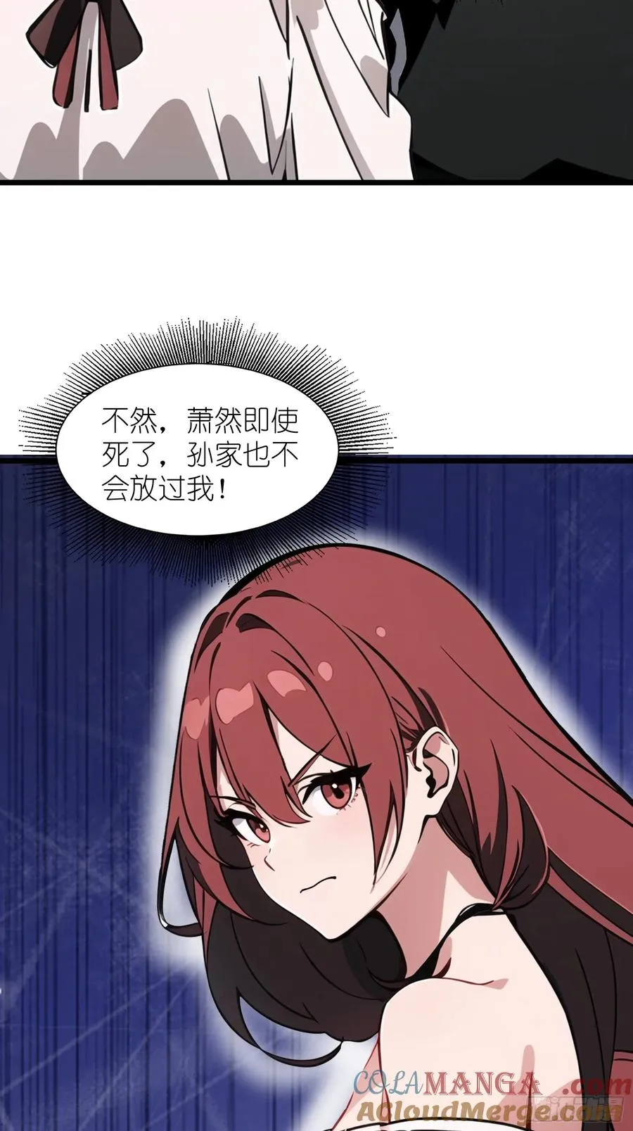 27 孙博的一只脚？！ 第64页
