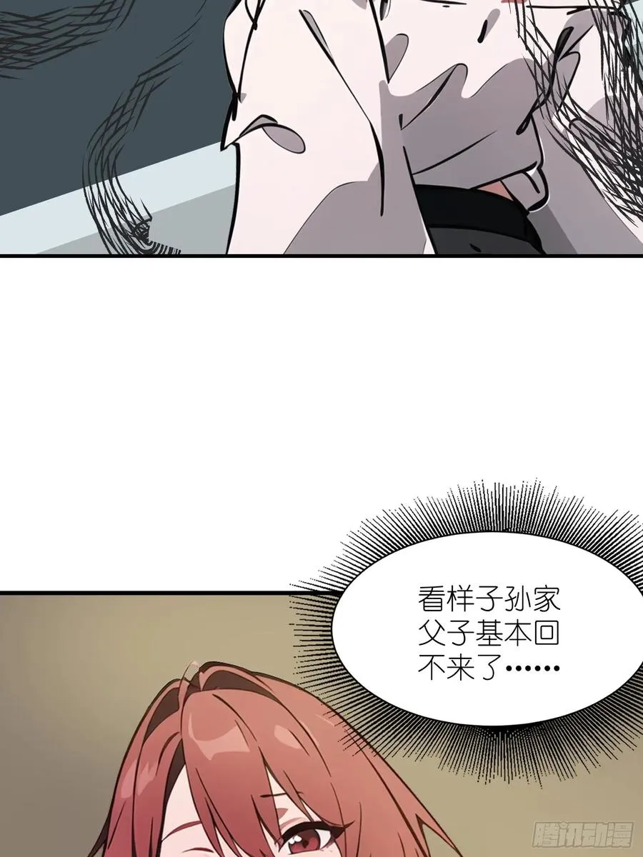 28 药厂变天 第6页