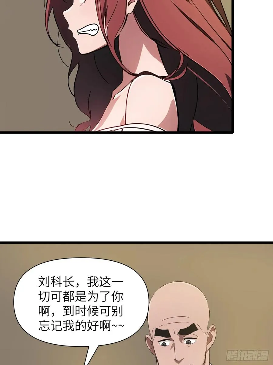 28 药厂变天 第12页