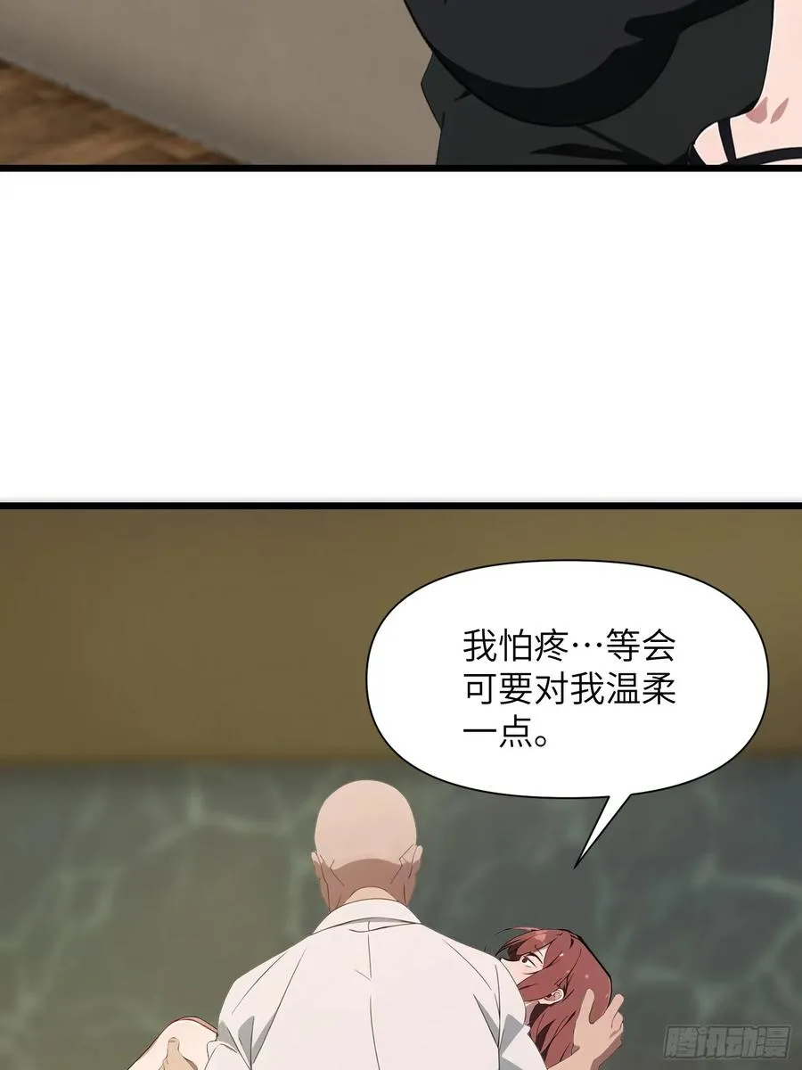 28 药厂变天 第15页