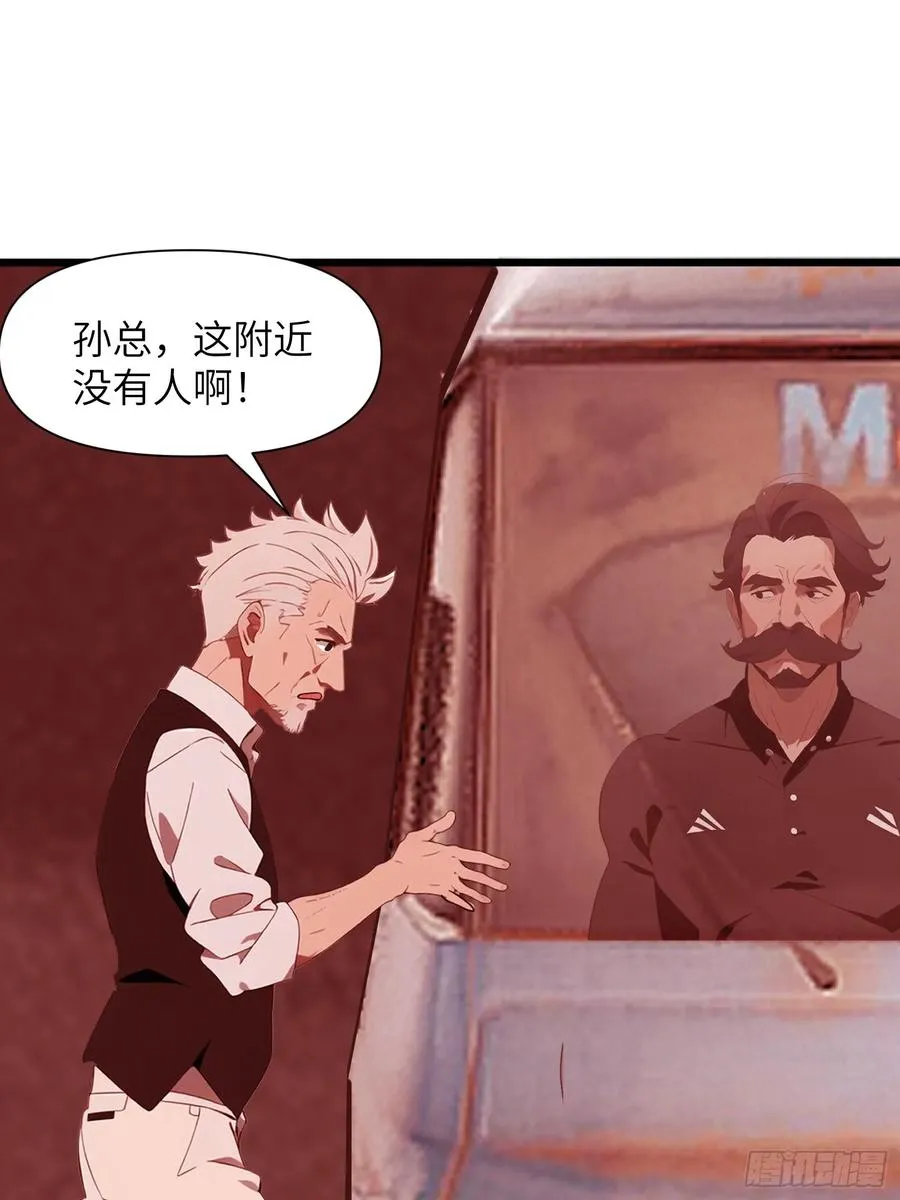 28 药厂变天 第21页