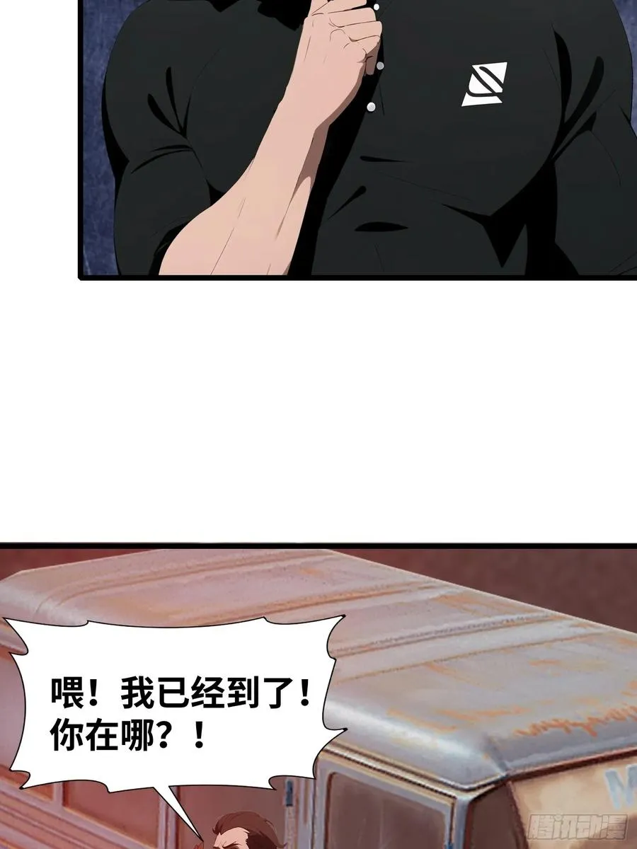 28 药厂变天 第23页