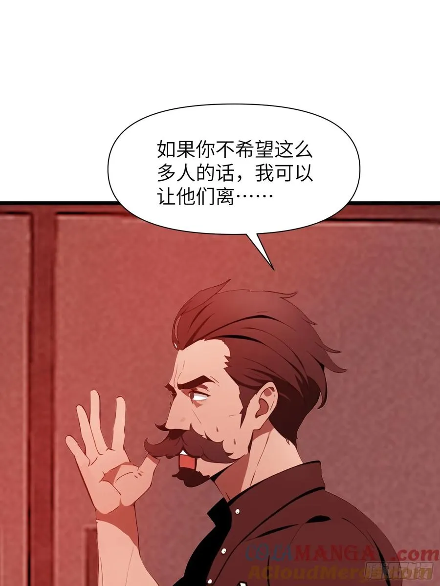 28 药厂变天 第25页