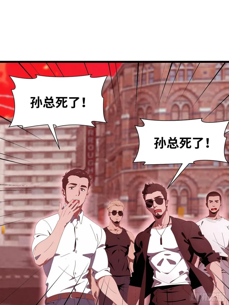 28 药厂变天 第29页