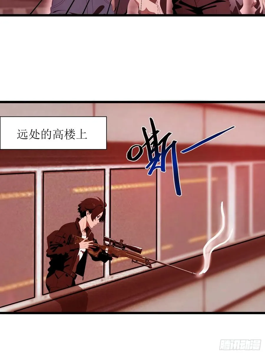 28 药厂变天 第30页